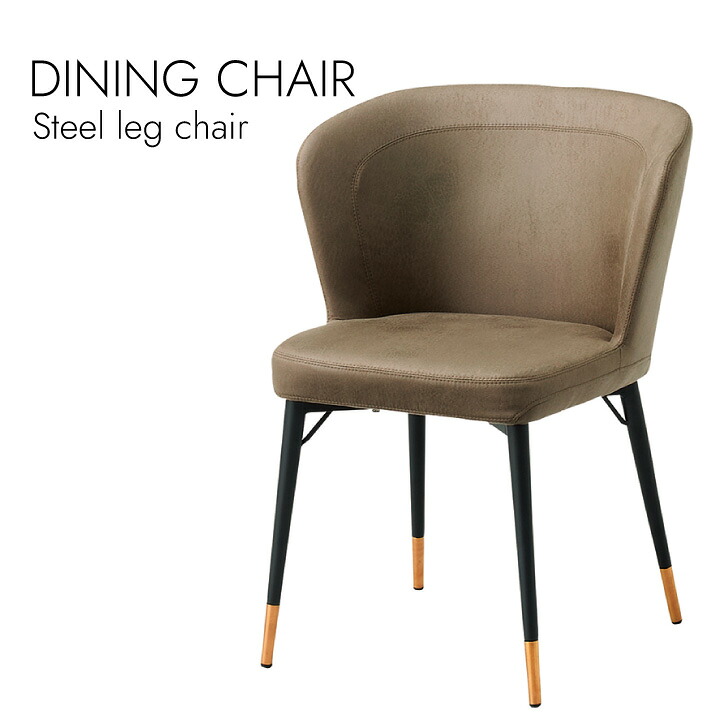 Dining chair 晩ご飯女性議長 北欧表現スタイル 分かりやすい スチールレッグ