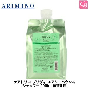 楽天市場】【在庫限り】 アリミノ BSグラセナ シャンプー ライトダメージ 1000ml 詰替え用 : コントラストビューティー