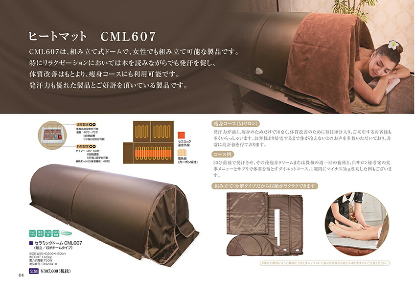 経典 CML ヒートマット CML777 セパレートタイプ コントローラ２個付