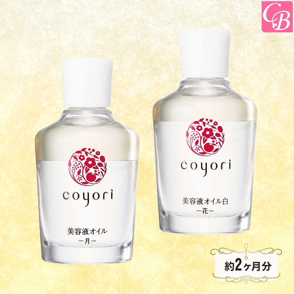 楽天市場】【選択】coyori 美容液オイル 40mL 約2ヶ月サイズ