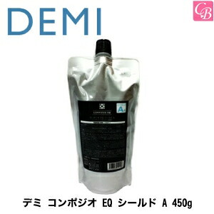 格安即決 サロン専売品 美容室専売 トリートメント コンポジオ デミ 450g Demi A シールド Eq コンポジオ 最大500円クーポン 3 980円 送料無料 あす楽14時まで X5個 デミ デミ Treatment Salon トリートメント Dm247zz5 Qbdworks Com