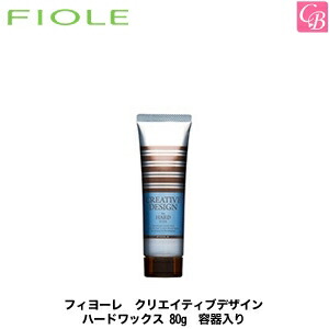 フィヨーレコスメティックス フィヨーレ クリエイティブデザインハードワックス８… CREATIVE DESIGN フィヨーレ クリエイティブデザイン スーパー
