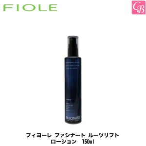 40％OFFの激安セール メール便送料無料対応可 フィヨーレ ファシナート ルーツリフト ローション 150ml《FIOLE FASCINATO フィオーレ 頭皮ケア 美容室 サロン専売品》 karizma-tuebingen.de karizma-tuebingen.de