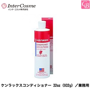 【楽天市場】【送料無料】【あす楽】インターコスメ ケンラックスコンディショナー 32oz（932g）／業務用《無油性 無刺激 無香料 無着色