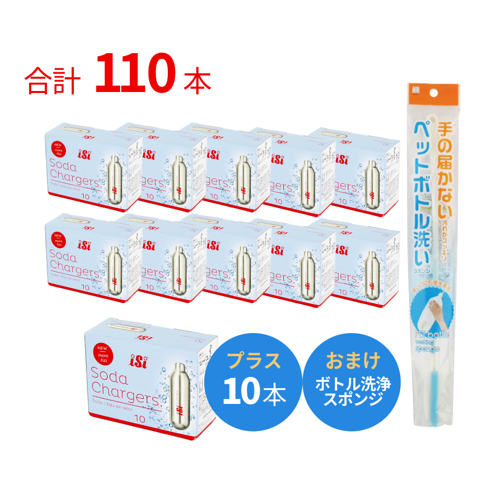 ツイスパソーダ 炭酸ガスカートリッジ　11箱　110本 ツイスパソーダ 炭酸ガスカートリッジ 11箱 110本 Amazon