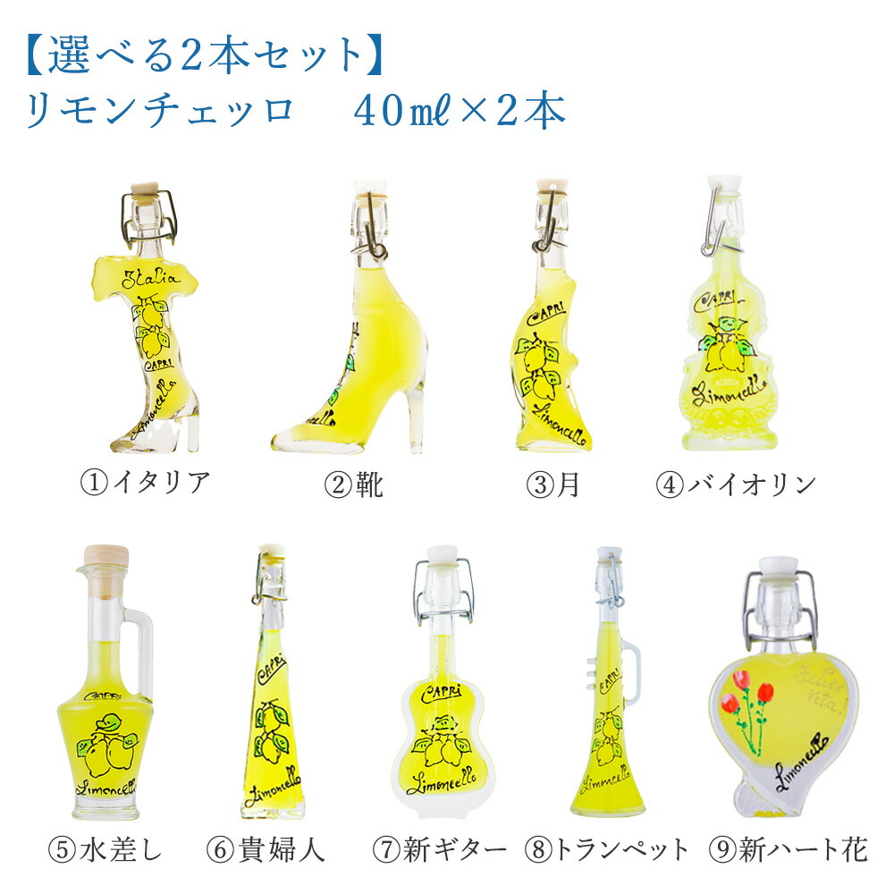 ITALIA IL LIMONCELLO リモンチェッロ ブーツボトル ITALIA IL LIMONCELLO リモンチェッロ ブーツボトル