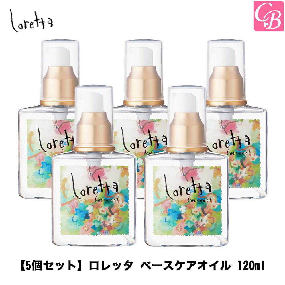 楽天市場】モルトベーネ ロレッタ ベースケアオイル ヘア