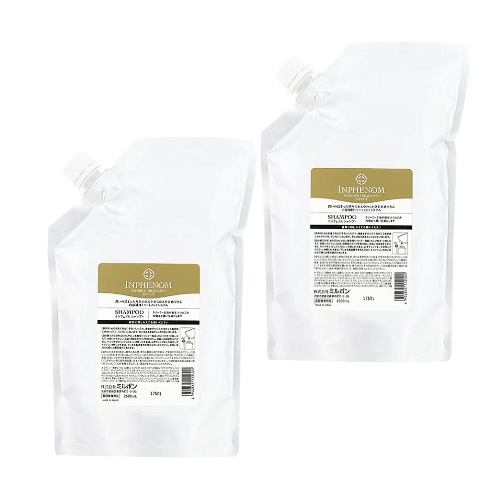 ミルボン インフェノム  シャンプー+ トリートメント  2セット 91SPppIoKkL.jpg_BO30,255,255,