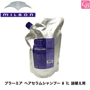 Amazon | ミルボン プラーミア ヘアセラム トリートメント M