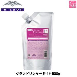 ミルボン グランドリンケージ　600g 1＋・2 ・3＋ 各1本 03-127-01967.jpg