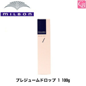 楽天市場 最大400円クーポン 3 980円 送料無料 ミルボン プレジュームドロップ 2 100g Milbon ミルボン ワックス 巻き髪 カール キープ プレジューム ヘアワックス レディース 美容室 サロン専売品 Hair Wax Ladies Salon コントラストビューティー