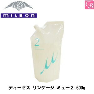 代引不可 最大500円クーポン 3 980円 X2個 ミルボン ディーセス リンケージ ミュー２ 600g 詰替 Milbon ミルボン リンケージ トリートメント 詰め替え 美容室専売 ミルボン ヘアトリートメント サロン専売品 業務用 残りわずか Www Estelarcr Com