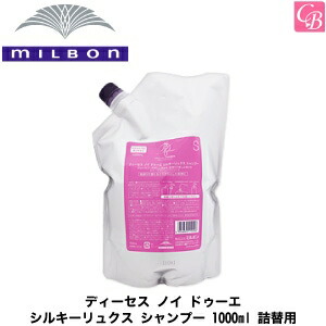 《MILBON ミルボン シャンプー 詰め替え shampoo 美容室 シャンプー サロン専売品》 ドゥーエ ノイ ミルボン シャンプー ディーセス 詰替 1000ml 【佐川・宅配便5000円で送料無料】 【x3個】 シルキーリュクス