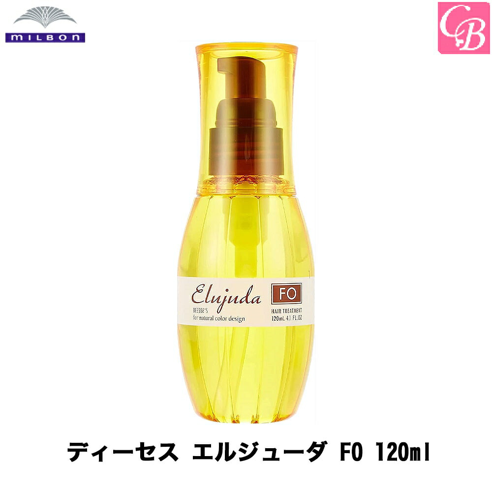 3本セットミルボン エルジューダ FO 120ml 通販