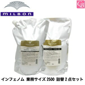 楽天市場】ミルボン インフェノム シャンプー 2500ml 詰替え用 & ヘア