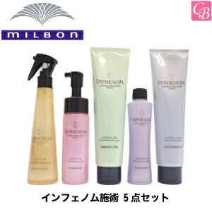MILBON リペアヒート　トリートメント　4点セット MILBON グローバルミルボン リペアヒート NO.4 コースヘア