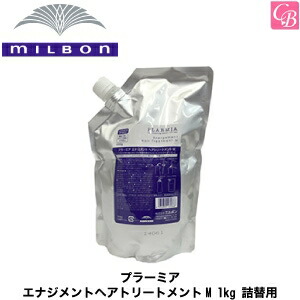 インフェノム トリートメント 2500g(詰替え) ミルボン インフェノム デイリーケア ヘアトリートメント 2500g