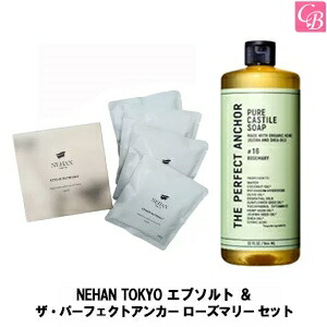 楽天市場 最大400円クーポン 3 980円 送料無料 あす楽14時まで Nehan Tokyo エプソルト 高純度エプソムソルト入浴剤 400g 100g 4 ザ パーフェクトアンカー ローズマリー 944ml セット コントラストビューティー