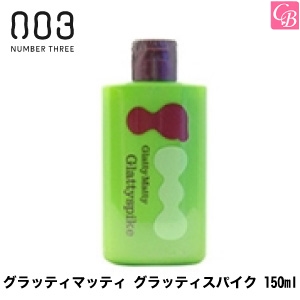 楽天市場 最大300円クーポン 3 980円 送料無料 あす楽14時まで ナンバースリー グラッティマッティ グラッティスパイク 150ml ギフト 誕生日プレゼント 女性 女友達 プチギフト ビバコスメ
