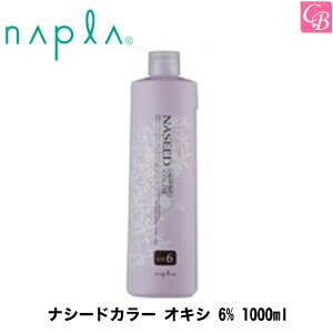 napla ナプラ エヌドットカラーオキシ 2剤 1000ml|カラー剤
