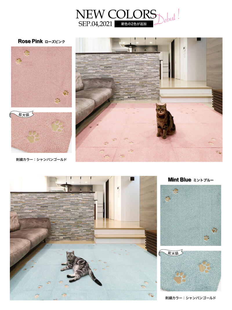 楽天市場】Rugtasu タイルラグ てくてく肉球 50×50cm 無地 肉球刺繍