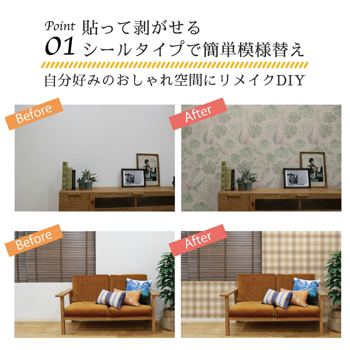 楽天市場 お得なクーポン数量限定で配布中 最大 Off 貼ってはがせる 壁紙 45cm 2 5m シール はがせる シール壁紙 賃貸 Ok リメイク シート 家具 トイレ モザイクタイル ウォールステッカー 猫 肉球 デニム モンステラ 柄 タイル ボタニカル チェック Co Brouni