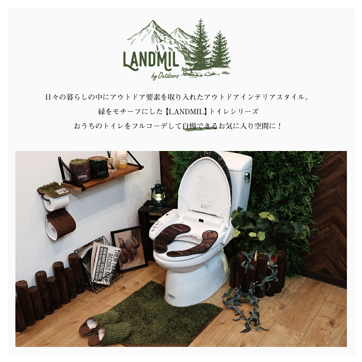 楽天市場 お得なクーポン配布中 ランドミル トイレマット セット 3点セット おしゃれ トイレマットセット フタカバー トイレ 便座シート U型 O型 洗浄暖房タイプ かわいい 洗える 芝生風 アウトドア レザー 送料無料 Co Brouni