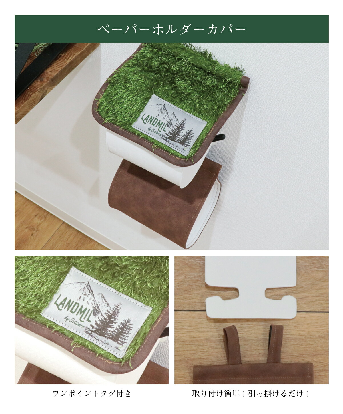 トイレ 洗える 7点 トイレマット セット 送料無料 かわいい トイレセット 送料無料 ランドミル ランドミル セット アウトドアインテリア風の トイレセット7点 緑をモチーフにしたデザインで芝生風の生地が可愛いトイレマットセット O型 洗浄暖房タイプ おしゃれ