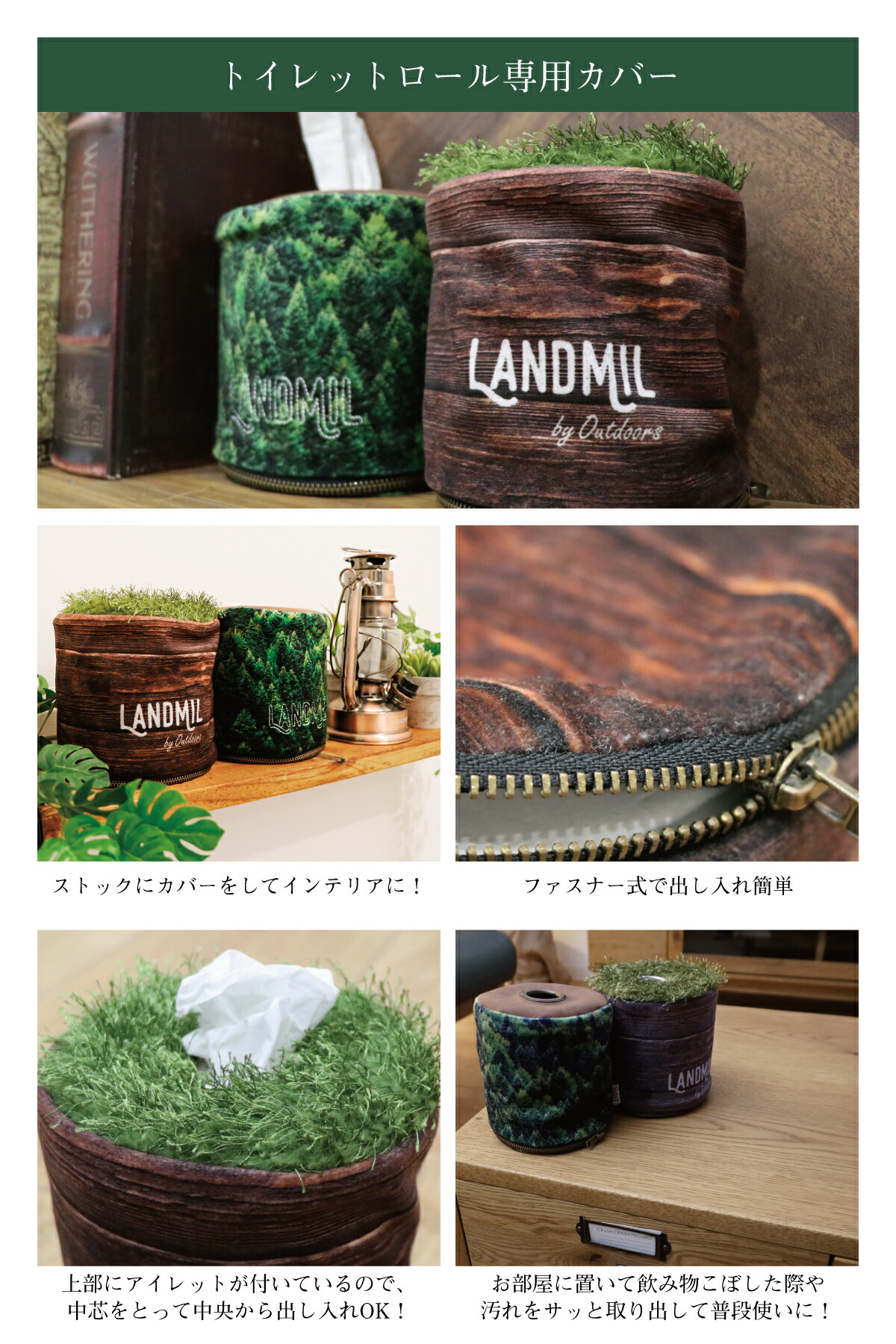 トイレ 洗える 7点 トイレマット セット 送料無料 かわいい トイレセット 送料無料 ランドミル ランドミル セット アウトドアインテリア風の トイレセット7点 緑をモチーフにしたデザインで芝生風の生地が可愛いトイレマットセット O型 洗浄暖房タイプ おしゃれ