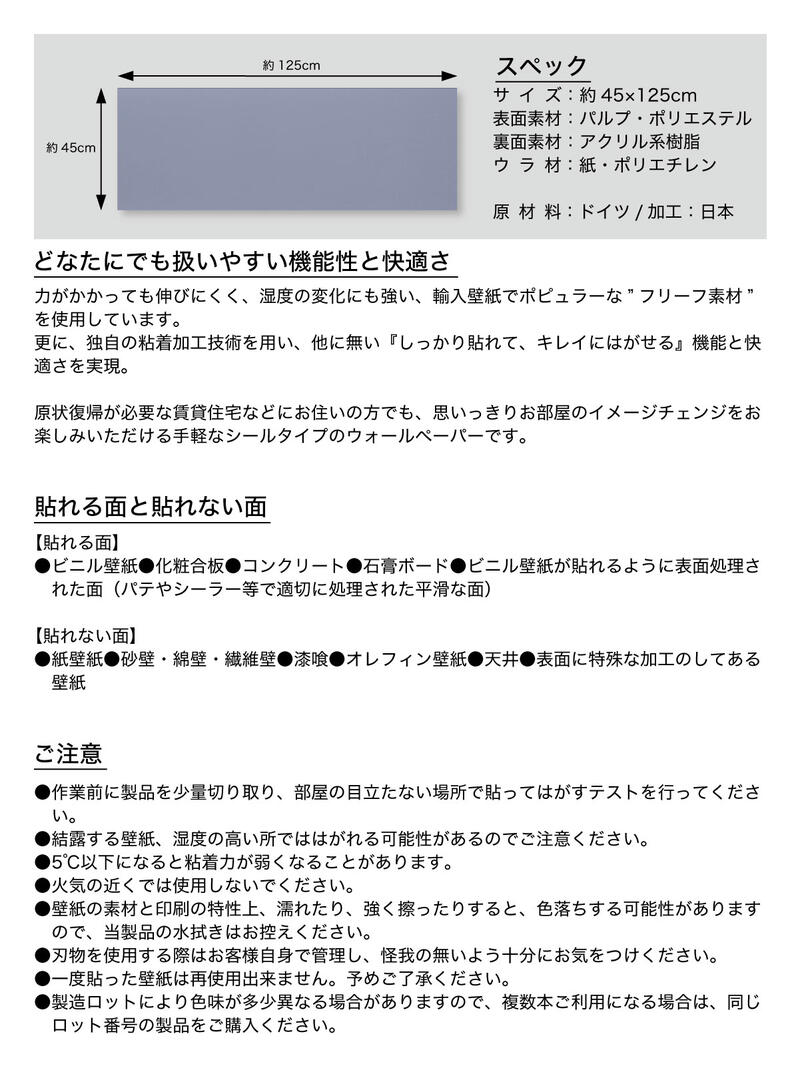 楽天市場 貼ってはがせる 壁紙 45cm 125cm シール はがせる シール壁紙 賃貸 Ok リメイク シート 家具 トイレ ドアにも モザイクタイル ウォールステッカー 猫 肉球 デニム モンステラ チェック Co Brouni