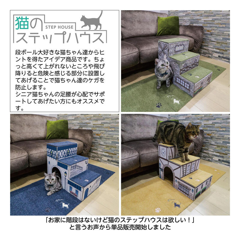 楽天市場 猫のステップハウス 猫 階段 日本製 ステップ 3段 組み立て式 段ボール 猫用品 ステップハウス クラフト幅30cm ペット用 階段 スロープ 踏み台 ペットステップ 猫 Co Brouni