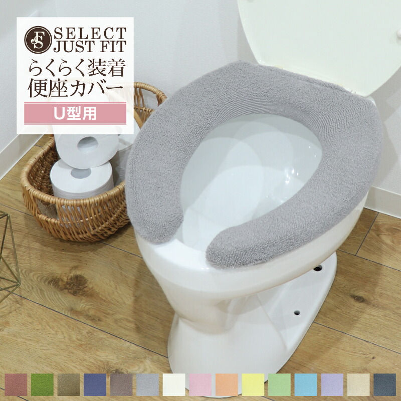 日本未入荷 楽天市場】【SALE限定お得なクーポン配布中】 SELECT JUST FIT O Toilets&ToiletParts