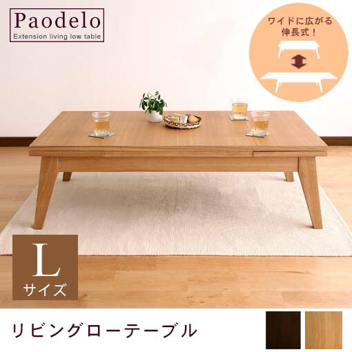 ドンちゃんです　　伸縮ローテーブル imgrc0066238555.jpg