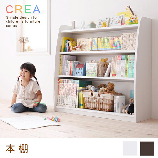 楽天市場】（お買い物マラソン）絵本棚 収納棚 完成品 棚 約 幅93 奥行