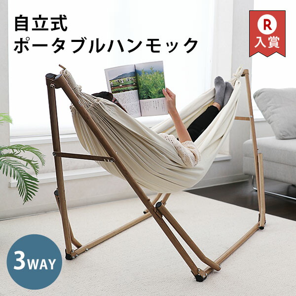 折り畳み式自立型ハンモック 自立式ハンモック 折り畳み ハンモック お昼寝 ゆったり 快適