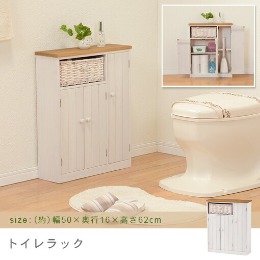 新品即決 トイレラック トイレ トイレ用 収納 ラック トイレ棚 ラック スリム スリムラック おしゃれ トイレ収納 スリム収納 トイレットペーパー収納 トイレットペーパーストッカー 限定価格セール Korridas Com