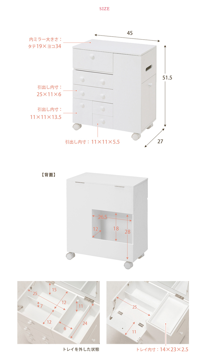 コスメワゴン 鏡付き おしゃれ 化粧品 メイクボックス ミラー付き 可愛い コンパクト キャスター付き 大容量ボックス ドレッサー 鏡台 化粧台 ドレッサー 化粧品収納 鏡付き メイク台 かわいい おしゃれ 白 ホワイト 最大1 000円offクーポン 期間限定 コスメワゴン