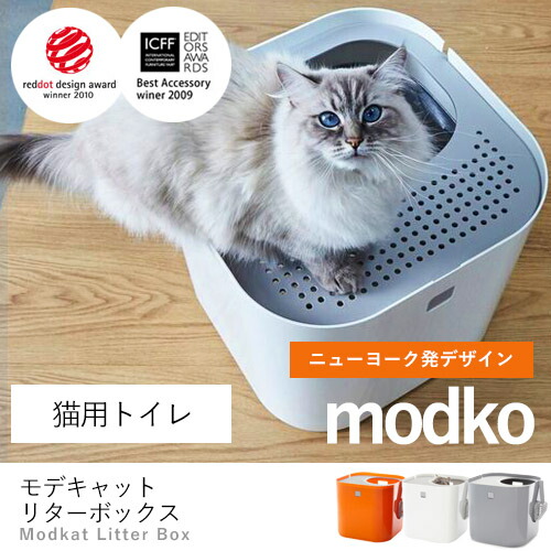 【国内正規品】 送料無料 モデキャット リターボックス Modkat Litter BoX 猫用トイレ 猫 ねこ ネコ 大型 ペット ペット