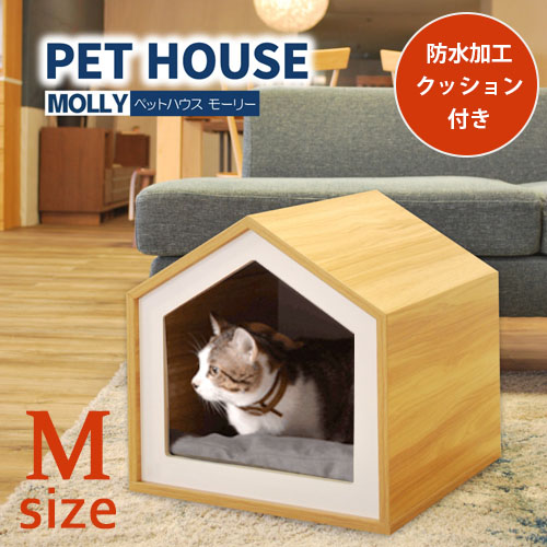 ペットハウス Mサイズ ペット おしゃれ ペットベッド キャットハウス Molly モーリー 犬 犬用 ハウス ペットハウス ベッド 室内 室内用 ドーム クッション 犬用ベッド 猫用ベッド オールシーズン ナチュラル 簡単 組立て 小型 猫用 猫 ペット インスタ映え Srmdelhi Org