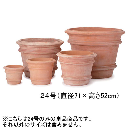 SALE／79%OFF】 24号 テラコッタ ラウンド プランター 植木鉢 鉢 鉢