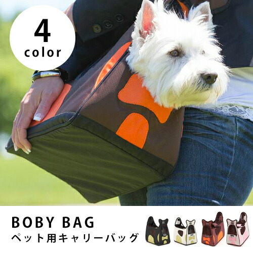 おしゃれ 犬 ペット 犬用 犬用 ペットキャリーバッグ おしゃれバッグ 小型犬 おしゃれバッグ ボビーバッグ 犬用品 キャリー キャリーバッグ 犬キャリーバッグ 最大1 000円offクーポン 期間限定 ペット用キャリーバック 犬 犬用 ペット 小型犬 おしゃれ キャリー おしゃれ 犬 ペット 犬用 犬用 ペットキャリーバッグ おしゃれバッグ 小型犬 おしゃれバッグ ボビーバッグ 犬用品 キャリー キャリーバッグ 犬キャリーバッグ 最大1 000円offクーポン 期間限定 ペット用キャリーバック 犬 犬用 ペット 小型犬 おしゃれ キャリー