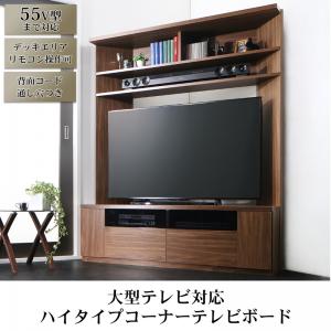 スマートリビング 収納家具 テレビボード リビング収納 ウォルナット テレビ台 ローボード 見やすい テレビ周りの収納 コーナーを上手に利用 置きやすい 省スペース ウォルナット 高級感 ブラックガラスデザイ 最大1 000円offクーポン 期間限定 コーナーテレビボード