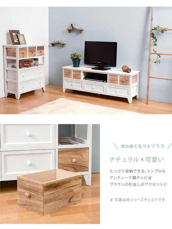 送料無料 TVボードTVボード 収納家具 シンプルデザイン ナチュラルテイスト おしゃれ カフェ風 かわいい ホワイト ホワイトナチュラル 女性に人気！