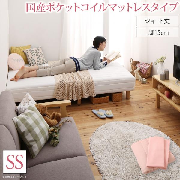 マットレス 買い保障できる シンプル おしゃれ マットレス 日本製 セミシングル コンパクト ショート丈 マットレス付き 最大2 000円オフ スーパーsaleクーポン セミシングル 国産ポケットコイルマットレスベッド 脚15cm ベッド Beachsidecliniccr Com マットレス 買い保障できる シンプル おしゃれ マットレス 日本製 セミシングル コンパクト ショート丈 マットレス付き 最大2 000円オフ スーパーsaleクーポン セミシングル 国産ポケットコイルマットレスベッド 脚15cm ベッド Beachsidecliniccr Com