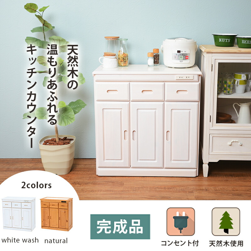 最大1 000円offクーポン 期間限定 送料無料 キッチンカウンターキッチン 台所 キッチンカウンター キッチン収納 使いやすい シンプルデザイン シンプルカラー Andapt Com