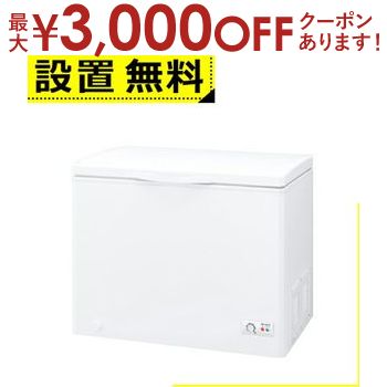 楽天市場】【最大3000円OFFクーポン※お買い物マラソン】全国設置無料 シャープ冷凍庫 FC-S30D FCS30D 冷凍ストッカー 300L  1ドア 直冷式 ホワイト系 SHARP : コチ ワームス（CO-CHI warmth）