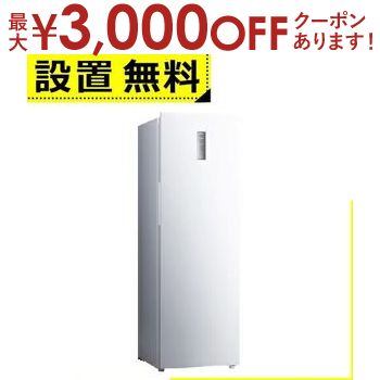 319L冷凍庫（送料込み）ハイアール319L　JFMNC319B　冷凍ストッカー ハイアール フリーザー 上開き冷凍庫 319L ホワイト JF
