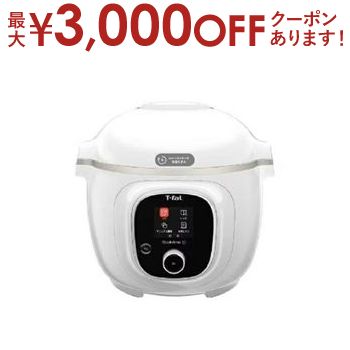 CY8751JP ティファール圧力鍋 ホワイト 6L クックフォーミー ホワイト 6L（スロークッキング対応