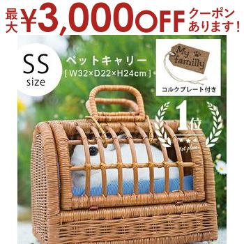 楽天市場】ラッセル 籐のペットキャリー(L) No1011 キャリー
