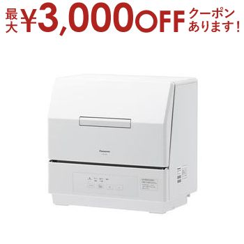 Panasonic パナソニック　食器洗い乾燥機　NP-TR9 食洗機　卓上型 Panasonic パナソニック NP-TR9-T 食器洗い乾燥機 エコナビ搭載
